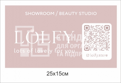 Вивіска для салону краси Showroom / Beauty studio