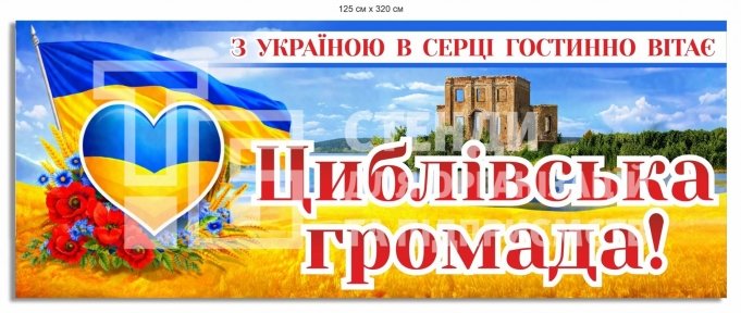 В'їзний знак для територіальної громади