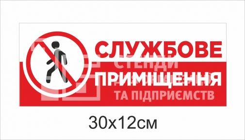 Знак 