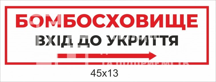 Табличка-вказівник 