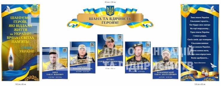 Меморіальний куточок для Будинку культури