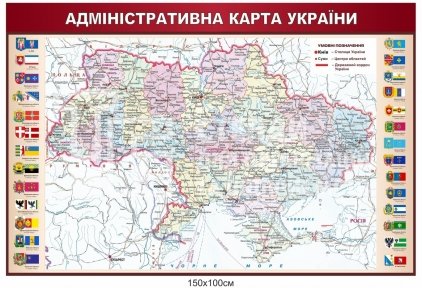 Стенд 