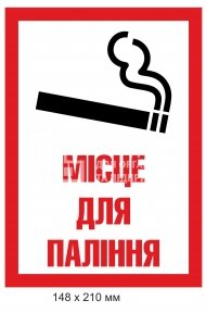 Табличка 