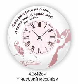 Стенд-годинник для кабінету української