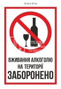 Табличка 