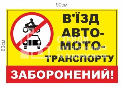 Заборонна таюличка