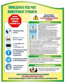 Стенд 