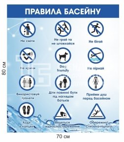 Інформаційна дошка 