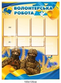 Пластиковий стенд 