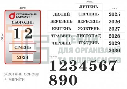 Стенд 