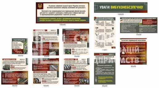 Набір стендів 