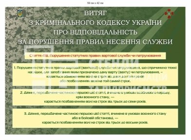 Стенд 