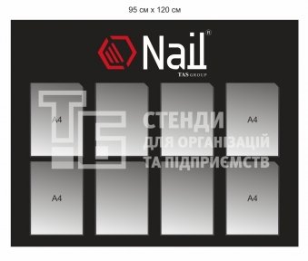 Інформаційний стенд для підприємства 