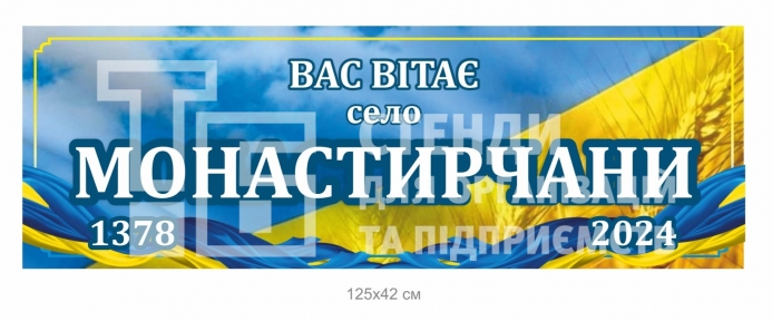 Композитна панель для в'їзного знаку