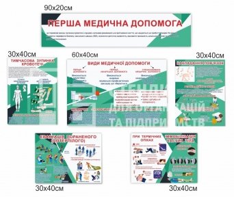 Модульний стенд 