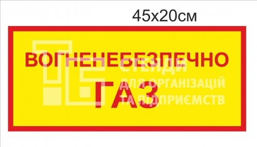 Табличка 