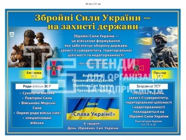 Стенд 