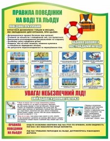Стенд з безпеки 
