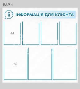Стенд 