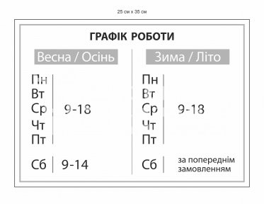 Табличка 