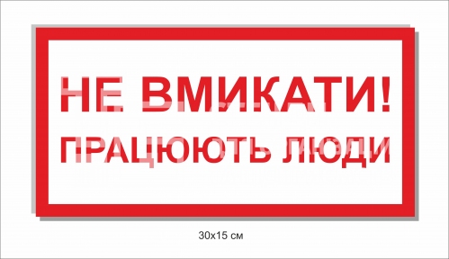 Знак 