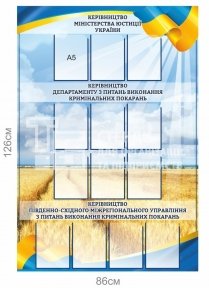 Стенд для установи 