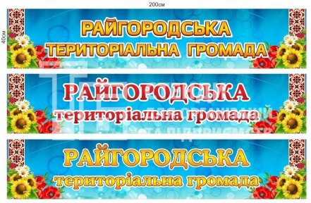 Композитна панель для в'їзного знаку населеного пункту