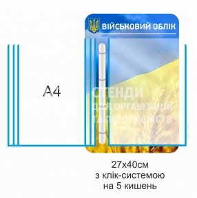 Пластиковий стенд  Пластиковий стенд