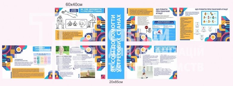 НабІр стендів 