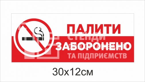 Знак 