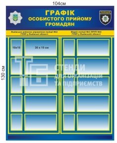 Стенд  Стенд