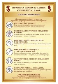 Таблички з безпеки для кафе в асортименті