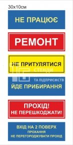 Кабінетні таблички для установи в асортименті