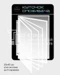Інформаційний стенд 