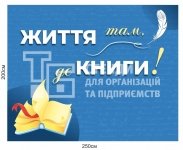 Банер 