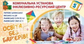 Рекламний банер для ІРЦ