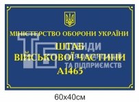 Фасадна вивіска 