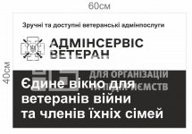 Фасадна вивіска 