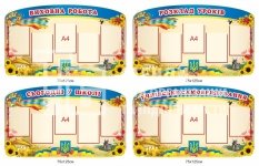 Комплект інформаційних стендів для коридору ліцею