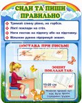 Стенд 