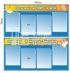 Набір стендів 