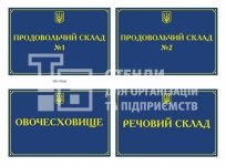 Фасадна вивіска для військової частини в асортименті