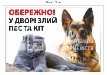 Табличка на ворота 