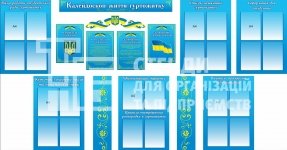 Набір стендів 