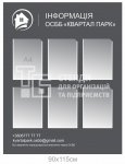 Стенд 