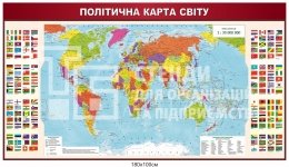 Політична карта світу