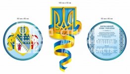 Набір стендів з державною символікою