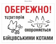 Табличка з приколом 