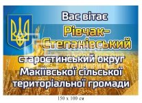 В'їзний знак для ОТГ