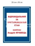 Табличка 
